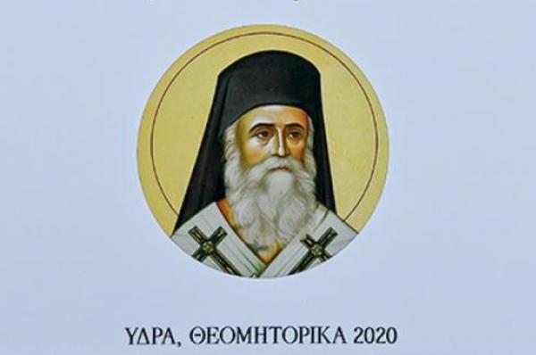 Την Πέμπτη  13 Αυγούστου στο πλαίσιο των εκδηλώσεων "ΘΕΟΜΗΤΟΡΙΚΑ 2020" η ομιλία του Θεολόγου Γ. Μπήτρου