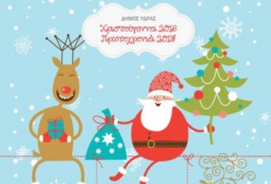 Το εορταστικό πρόγραμμα των εκδηλώσεων του Δήμου Ύδρας