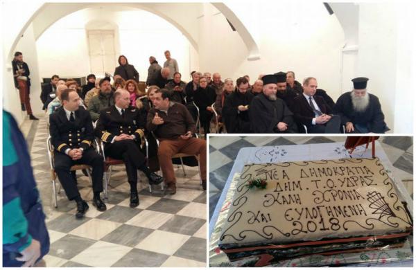 Με επιτυχία η εκδήλωση κοπής πίτας της Δημ. Τοπ. Οργάνωσης Ύδρας Νέας Δημοκρατίας