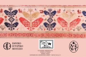 «Ανοίξτε τα μπαούλα» - Eργαστήριο χειροτεχνίας στην Ιστορική Οικία Λαζάρου Κουντουριώτη