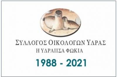Σύλλογος Οικολόγων Ύδρας:  Καλά και Ειρηνικά Χριστούγεννα