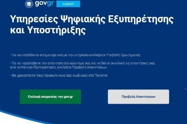 Docs.gov.gr:   Δύο νέες ψηφιακές υπηρεσίες για το γνήσιο της υπογραφής των πολιτών