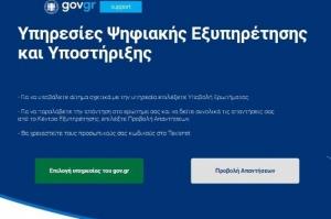 Docs.gov.gr:   Δύο νέες ψηφιακές υπηρεσίες για το γνήσιο της υπογραφής των πολιτών