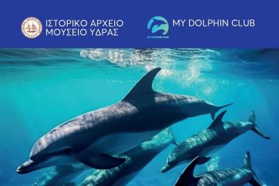 Παρουσίαση   του My Dolphin Club, το Σάββατο 27 Σεπτεμβρίου στο Ιστορικό Αρχείο - Μουσείο Ύδρας