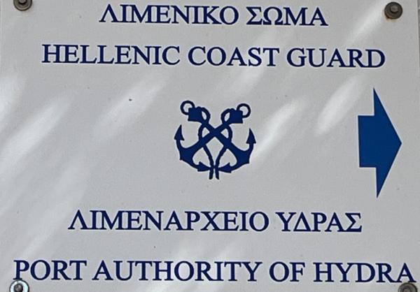 Ενεργοποίηση πεδίου βολής Βελοπούλα για τη διεξαγωγή άσκησης βολών επ’ ωφελεία ενόπλων δυνάμεων