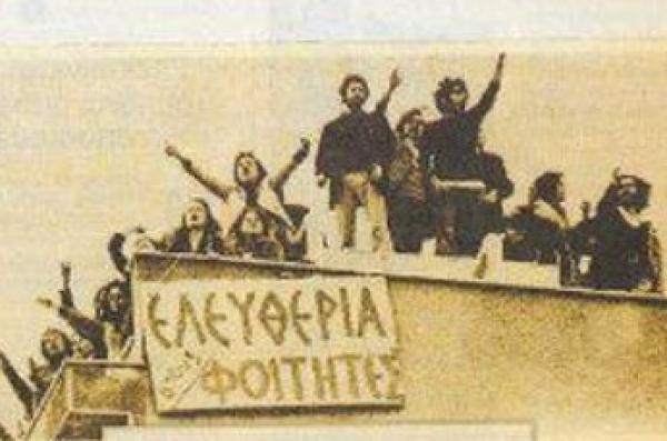 Ο Μητροπολίτης Εφραίμ στην κατάληψη της Νομικής το '73