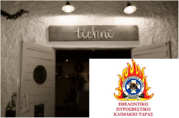 Πυρκαγιά σε κατάστημα εστίασης στην Ύδρα. Το Εθελοντικό Πυροσβεστικό Κλιμάκιο ενημερώνει