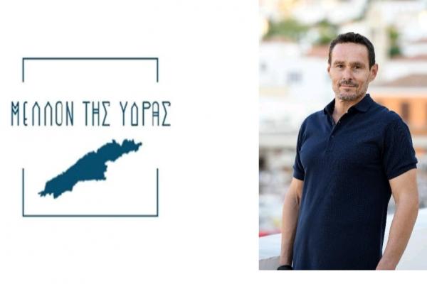 Εγκαίνια   του εκλογικού κέντρου του συνδυασμού "ΜΕΛΛΟΝ ΤΗΣ ΥΔΡΑΣ" | Τρίτη 26 Σεπτεμβρίου