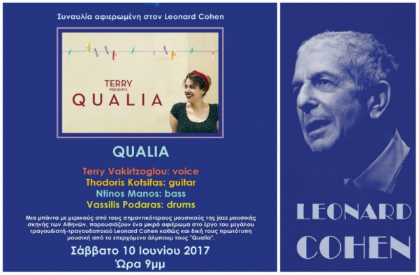 Διήμερο εκδηλώσεων στη μνήμη του Λέοναρντ Κοέν