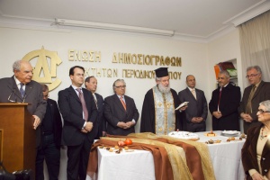 H εκδήλωση κοπής πίτας της Ένωσης Δημοσιογράφων