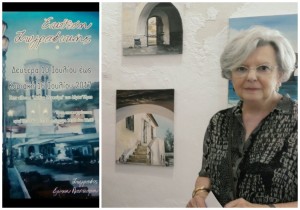 Ατομική Έκθεση Ζωγραφικής της Νέλλης Λάσκαρη στην Ύδρα