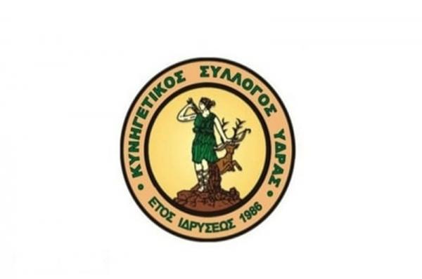 Ανακοίνωση   του Κυνηγετικού Συλλόγου Ύδρας για την ανανέωση των αδειών θήρας