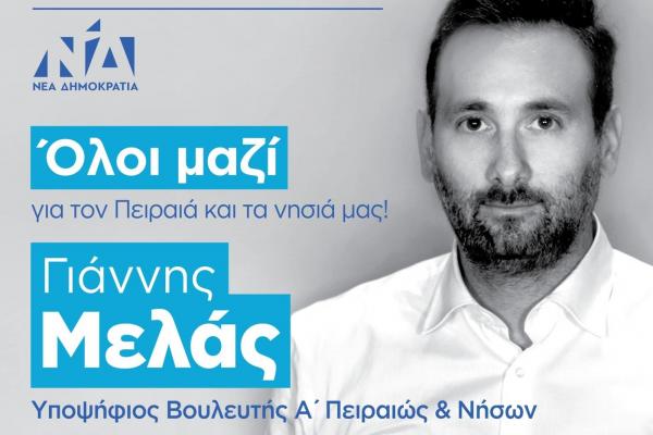 Προεκλογική Ομιλία  του Υποψήφιου Βουλευτή της ΝΔ, Γιάννη Μελά στην Ύδρα στις 5 Μαΐου