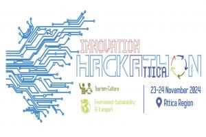 Ανοικτή πρόσκληση  από την Περιφέρεια Αττικής σε όσους έλκονται από την καινοτομία και τη νεοφυή επιχειρηματικότητα