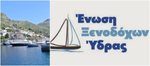 Σε πρωτοβουλία για ένα ξεκάθαρο ρυθμιστικό πλαίσιο καλεί η Ένωση Ξενοδόχων