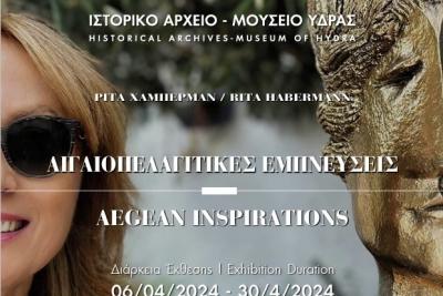 Έκθεση στο Ιστορικό Αρχείο - Μουσείο Ύδρας |"ΑΙΓΑΙΟΠΕΛΑΓΙΤΙΚΕΣ ΕΜΠΝΕΥΣΕΙΣ" της Ρίτα Χάμπερμαν
