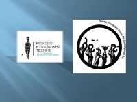 Υποψήφιοι Καλλιτέχνες Βραβείου ΔΕΣΤΕ 2013