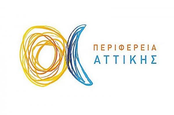 Στην πρώτη θέση η Περιφέρεια Αττικής για το 2019 στην απορρόφηση δαπανών του ΕΣΠΑ