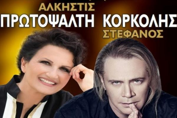 Συναυλία   "Με τα Φτερά της Ποίησης" στο ΙΑΜΥ |ΑΛΚΗΣΤΙΣ ΠΡΩΤΟΨΑΛΤΗ ΚΑΙ ΣΤΕΦΑΝΟΣ ΚΟΡΚΟΛΗΣ