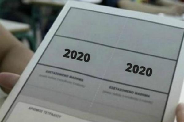 Πώς θα διεξαχθούν οι Πανελλαδικές Εξετάσεις