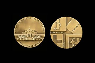 «ΕΠΑΝΑCΥΣΤΑΣΗ ΄21»  - Αναμνηστικό μετάλλιο του Εθνικού Ιστορικού Μουσείου φιλοτεχνημένο από την Έλενα Βότση