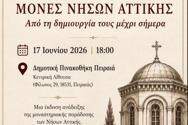 Παρουσίαση   της έκδοσης  «Μονές Νήσων Αττικής: Από τη δημιουργία τους μέχρι σήμερα»