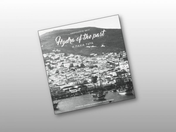 Ένα ημερολόγιο με πρόσωπα και εικόνες της παλιάς Ύδρας