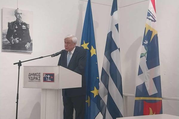 Προκόπης Παυλόπουλος:  «Φόρος Τιμής στον Ναύαρχο Παύλο Κουντουριώτη και το αδιαπραγμάτευτο εθνικό χρέος της Ελλάδας»