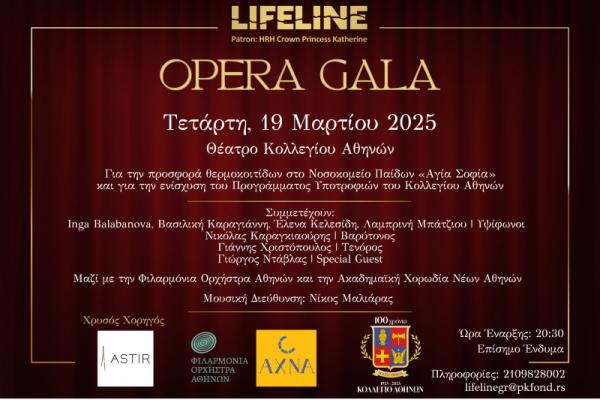 Φιλανθρωπικό Gala Όπερας του διεθνούς ανθρωπιστικού οργανισμού Lifeline Hellas