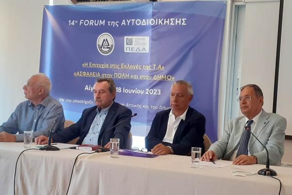 Ο Κώστας Αναστόπουλος στο 14ο Forum της Αυτοδιοίκησης