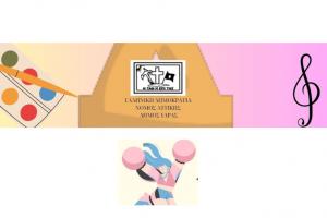 Δωρεάν προγράμματα Τέχνης, Μουσικής και Κίνησης από τον Δήμο Ύδρας