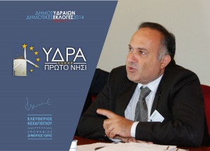 Υποψήφιος Δήμαρχος ο Λευτέρης Κεχαγιόγλου με τον Συνδυασμό ΥΔΡΑ ΠΡΩΤΟ ΝΗΣΙ