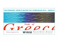 Waterwheel World Water Day Symposium (17-23/3/14) από την Καίτη Χαλιορή