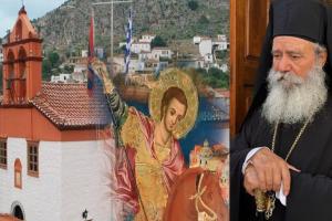 Ο Σεβασμιώτατος κ. Εφραίμ θα προστή στις εορταστικές ακολουθίες του Αγίου Δημητρίου Ύδρας