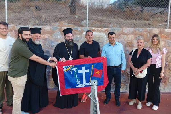 Τέλεση Αγιασμού Εγκαινίων του Νέου Γηπέδου Αντισφαίρισης