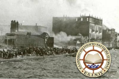 Εκδήλωση του ΕΛ.Ι.Ν.ΙΣ. για τα 100 χρόνια από τη Μικρασιατική Καταστροφή