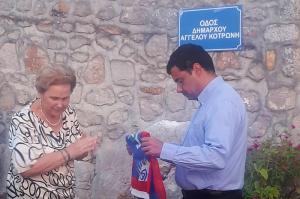 Το όνομα  του "Δημάρχου Άγγελου Κοτρώνη" δόθηκε σε παραλιακή οδό της Ύδρας