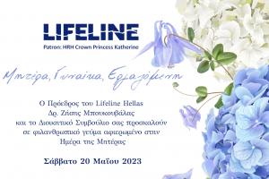 Lifeline Hellas  - Φιλανθρωπικό Γεύμα αφιερωμένο στην Ημέρα της Μητέρας