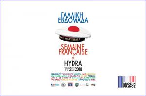 Γαλλία και Ελλάδα συναντιούνται στην Ύδρα (30 Ιουλίου - 5 Αυγούστου) - Πρόγραμμα Γαλλικής Εβδομάδας