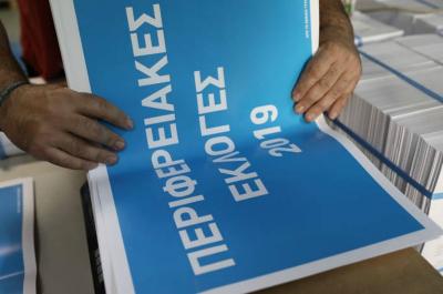 Περιφερειακές Εκλογές 2019. Οι υποψήφιοι στην Περιφερειακή Ενότητα Νήσων (Αργοσαρωνικού)