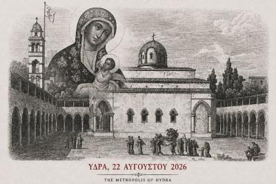 ΘΕΟΜΗΤΟΡΙΚΑ 2026 | Το Σάββατο 22 Αυγούστου στον Ιερό Καθεδρικό Ναό Ύδρας η Ιερά Αγρυπνία για τα «Εννιάμερα» της Παναγίας