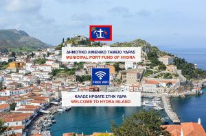 Ελεύθερη πρόσβαση σε όλους με δωρεάν Wi-Fi ασύρματο δίκτυο στο λιμάνι της Ύδρας από το ΔΛΤΥ