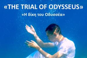 Hydrama Theatre  στον Βλυχό με την παράσταση Τhe Trial of Odysseus - Η δίκη του Οδυσσέα στις 3 Ιουλίου