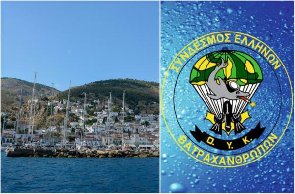 Καθαρισμός του λιμανιού της Ύδρας με τη βοήθεια εθελοντών του Συνδέσμου Ελλήνων Βατραχανθρώπων