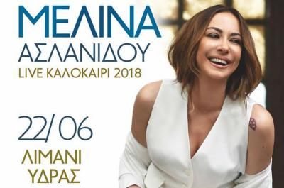 Η Μελίνα Ασλανίδου σε μια υπέροχη συναυλία στην Ύδρα την Παρασκευή 22 Ιουνίου