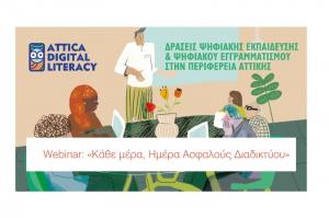 Περιφέρεια Αττικής:  Δωρεάν διαδικτυακά σεμινάρια (webinars) για την ασφαλή και αποτελεσματική χρήση του διαδικτύου