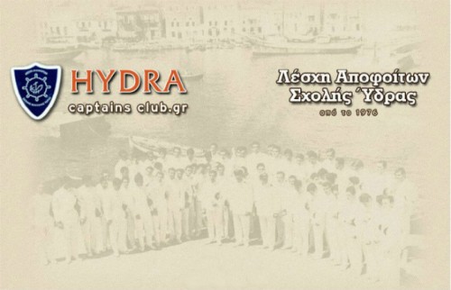 Το νέο Δ.Σ. της Λέσχης Αποφοίτων της Σχολής Ναυτιλίας της Ύδρας