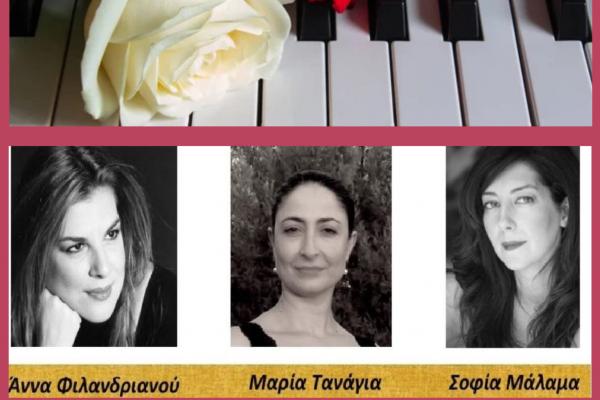 Μήνυμα   για την 25η Νοεμβρίου και Εκδήλωση την Παρασκευή 29 Νοεμβρίου για την Εξάλειψη της Βίας κατά των Γυναικών