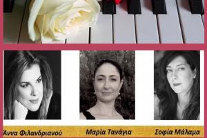 Μήνυμα   για την 25η Νοεμβρίου και Εκδήλωση την Παρασκευή 29 Νοεμβρίου για την Εξάλειψη της Βίας κατά των Γυναικών