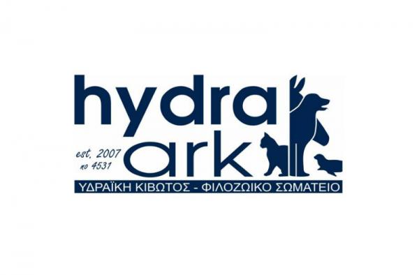 Ανακοίνωση της «Κιβωτού της Ύδρας» για τις πρόσφατες δράσεις της και ενημέρωση των πολιτών